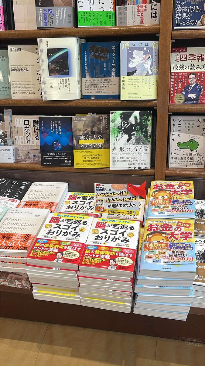 Rollflowerpaper's tweet photo. 大垣書店烏丸三条様で🥰
『脳が若返るスゴイおりがみ』 https://t.co/0NnSfwh0Db