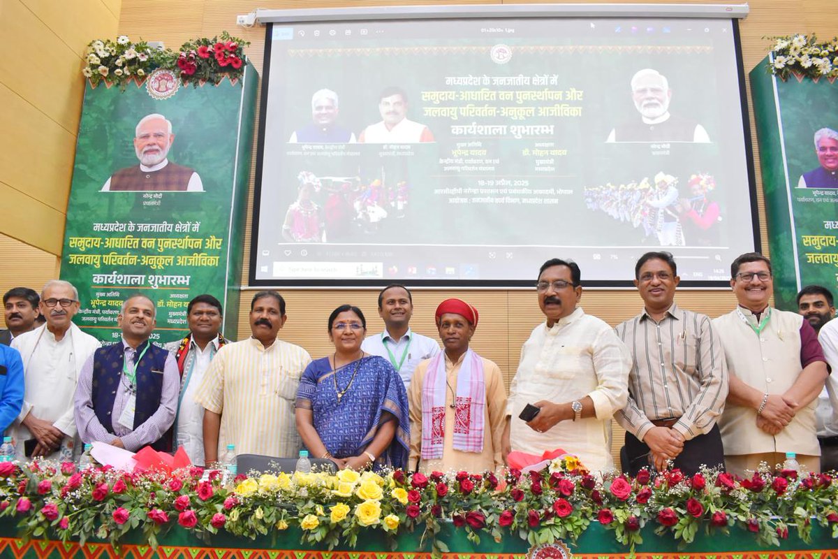 आज भोपाल प्रवास के दौरान “मध्यप्रदेश के जनजातीय क्षेत्रों में समुदाय आधारित वन विकास और जलवायु के अनुसार आजीविका” विषय पर आयोजित दो दिवसीय कार्यशाला में अपने विचार साझा किए।
जनजातीय समाज को आत्मनिर्भर बनाने, जंगलों के संरक्षण और पर्यावरण संतुलन हेतु आदरणीय प्रधानमंत्री श्री