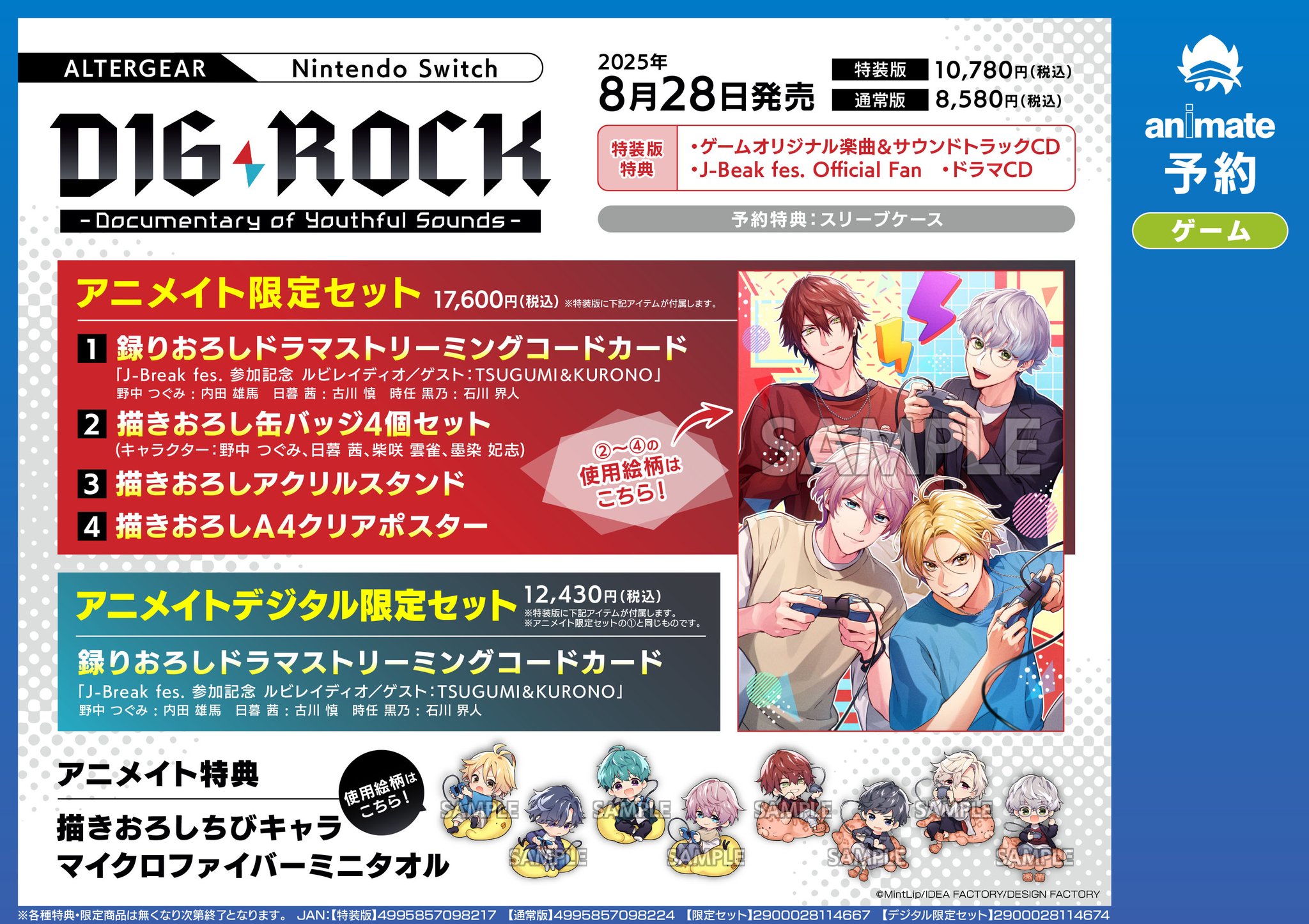 アニメイト川口 on X: アニメイト川口 on X: