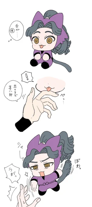 ネコハチロー 