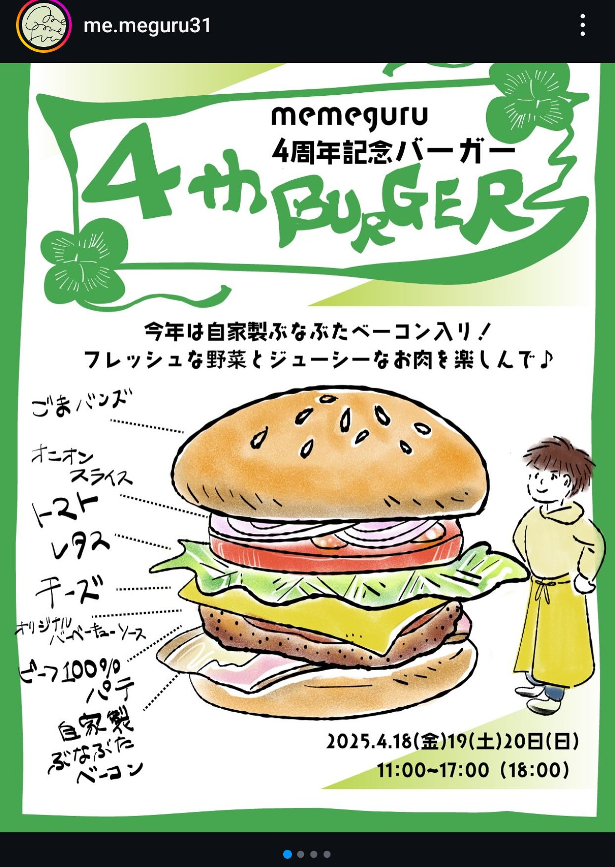 SP・セール‼︎ ビルド・ア・ベターハンバーガー　30周年記念看板 SP・セール‼︎ ビルド・ア・ベターハンバーガー30周年記念看板