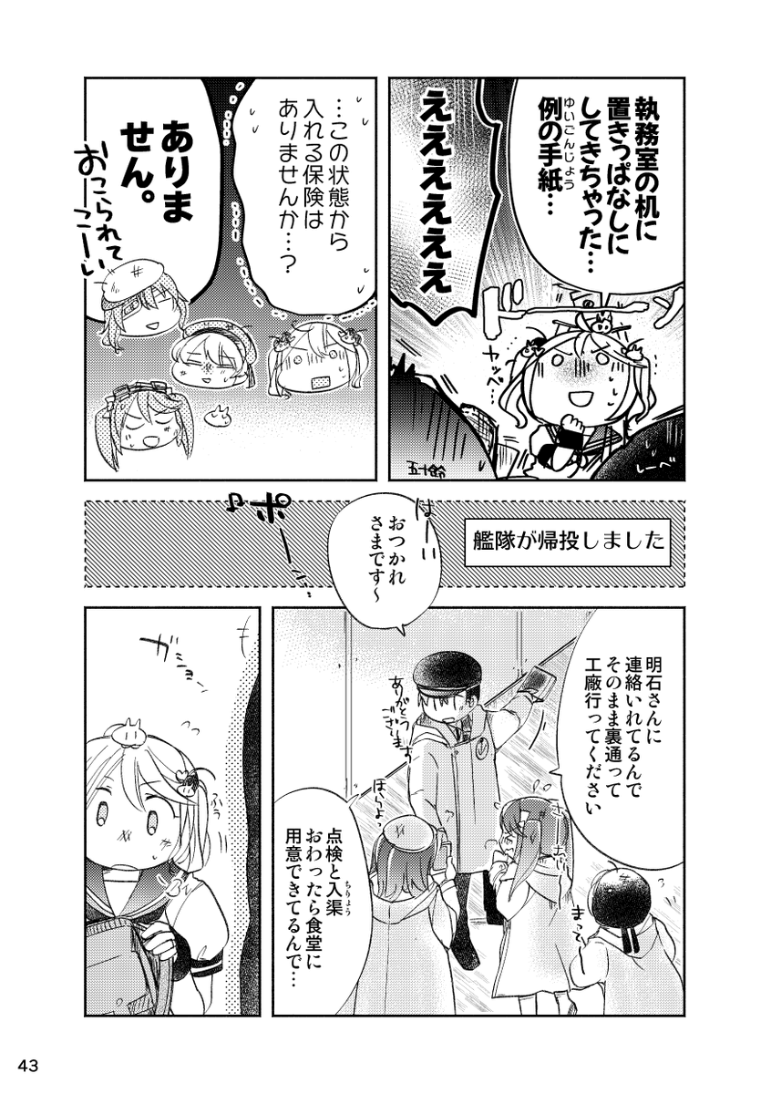 (7/11) 