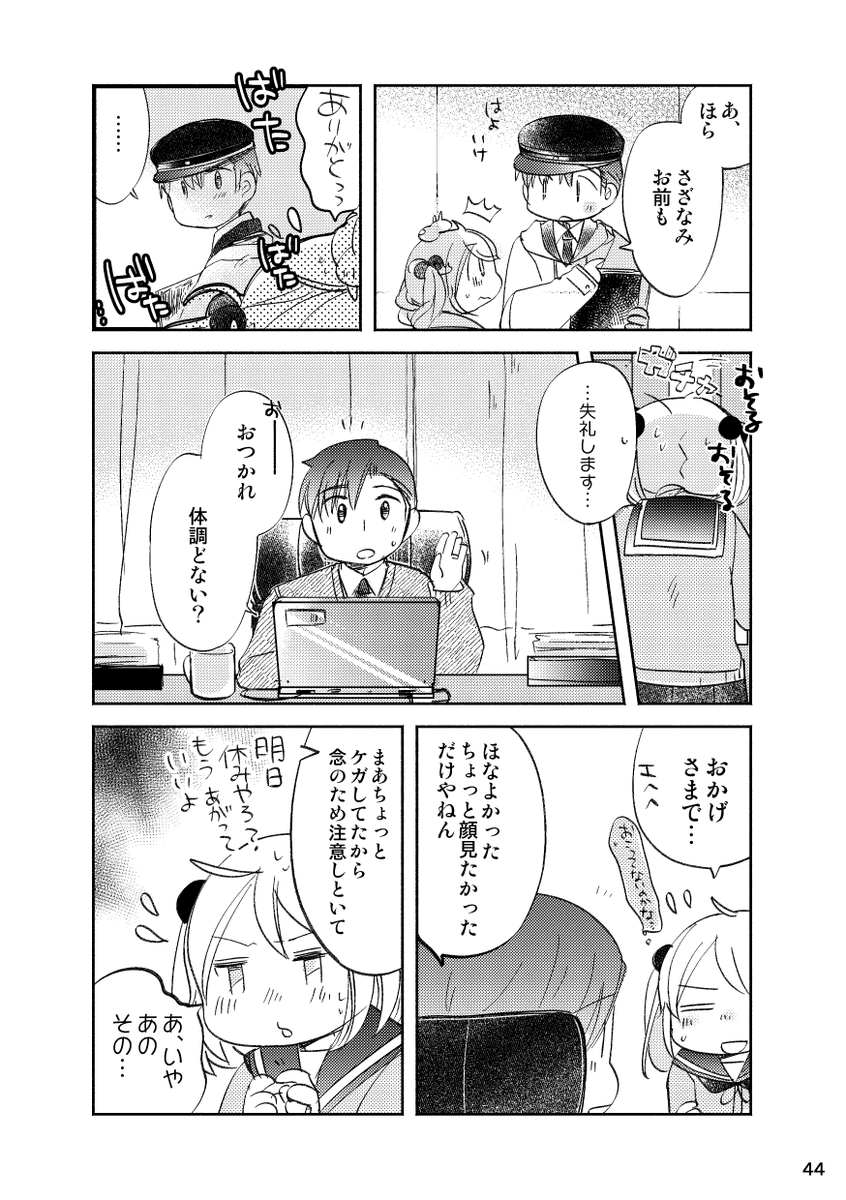 (7/11) 