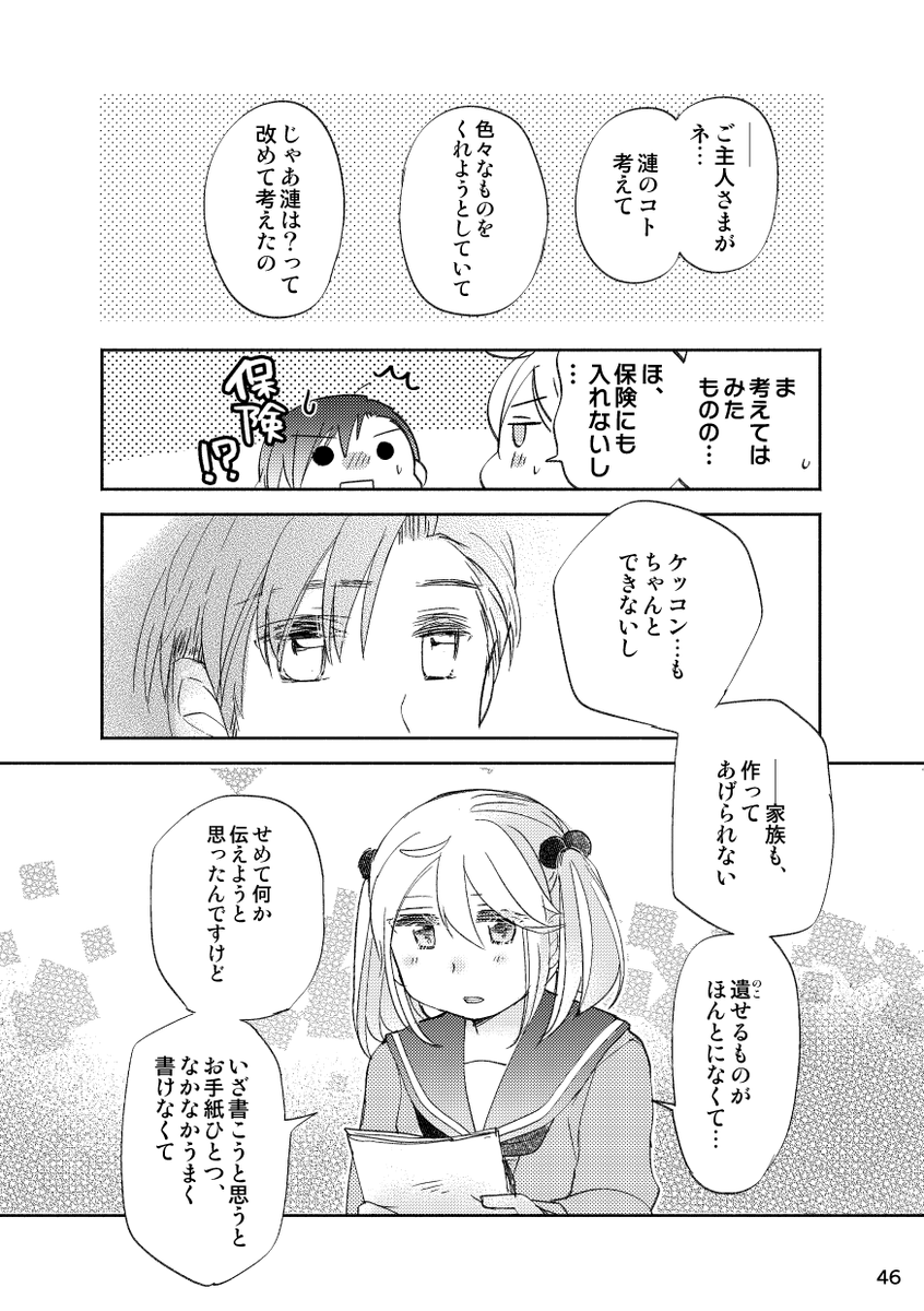 (8/11) 