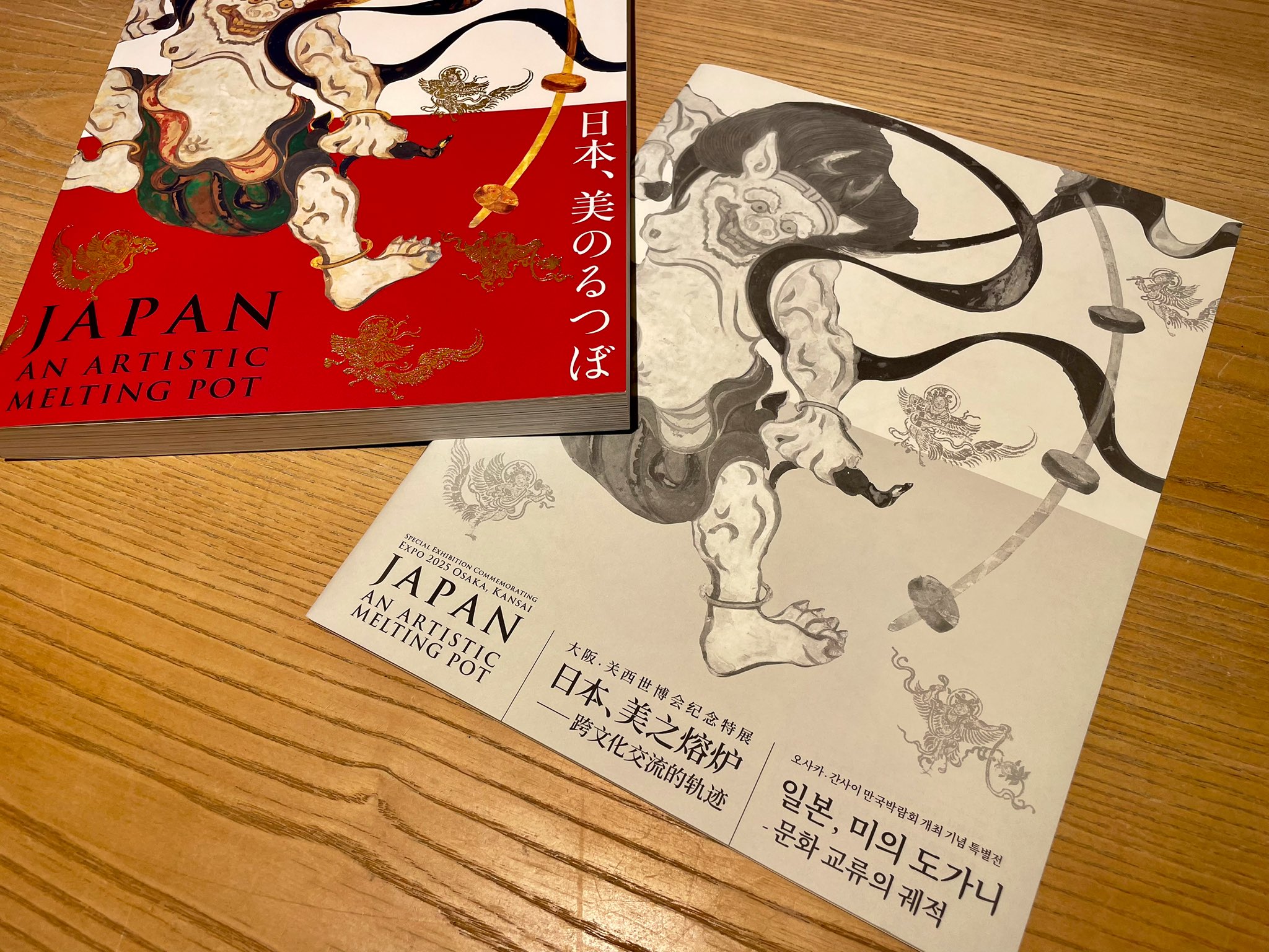 日本美術年鑑 平成28年版 | 独立行政法人国立文化財機構 東京