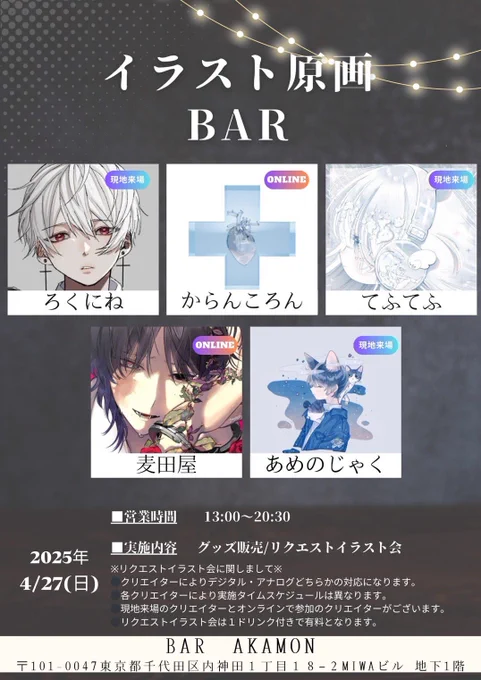 【お知らせ】

リクエストイラスト会のご予約は
4/24(木) 20:00までです!!

こんな感じの水彩描かせていただければと思います🙌
原画グッズも販売予定です!!

【ご予約サイト】
https://t.co/AJec6yufPk 