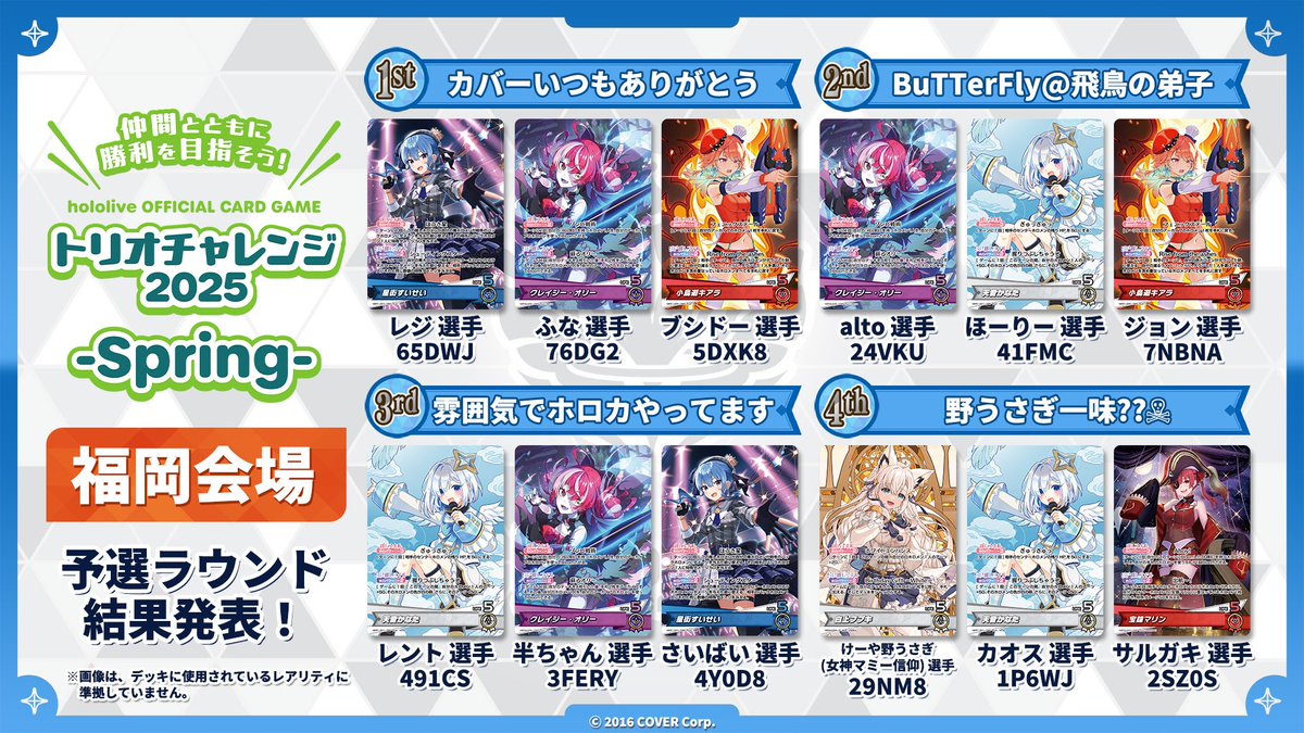 ホロライブOCG 春先のどか P hSD01016 トリオチャレンジ Amazon.co.jp: ホロライブオフィシャルカードゲーム hSD01-016