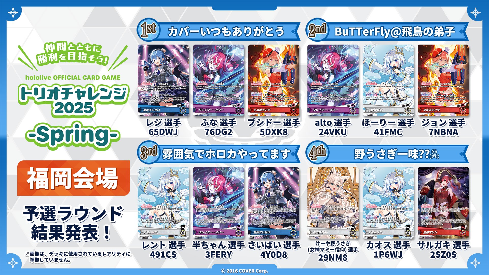 hololive OFFICIAL CARD GAME【公式】 on X: hololive OFFICIAL CARD GAME【公式】 on X: