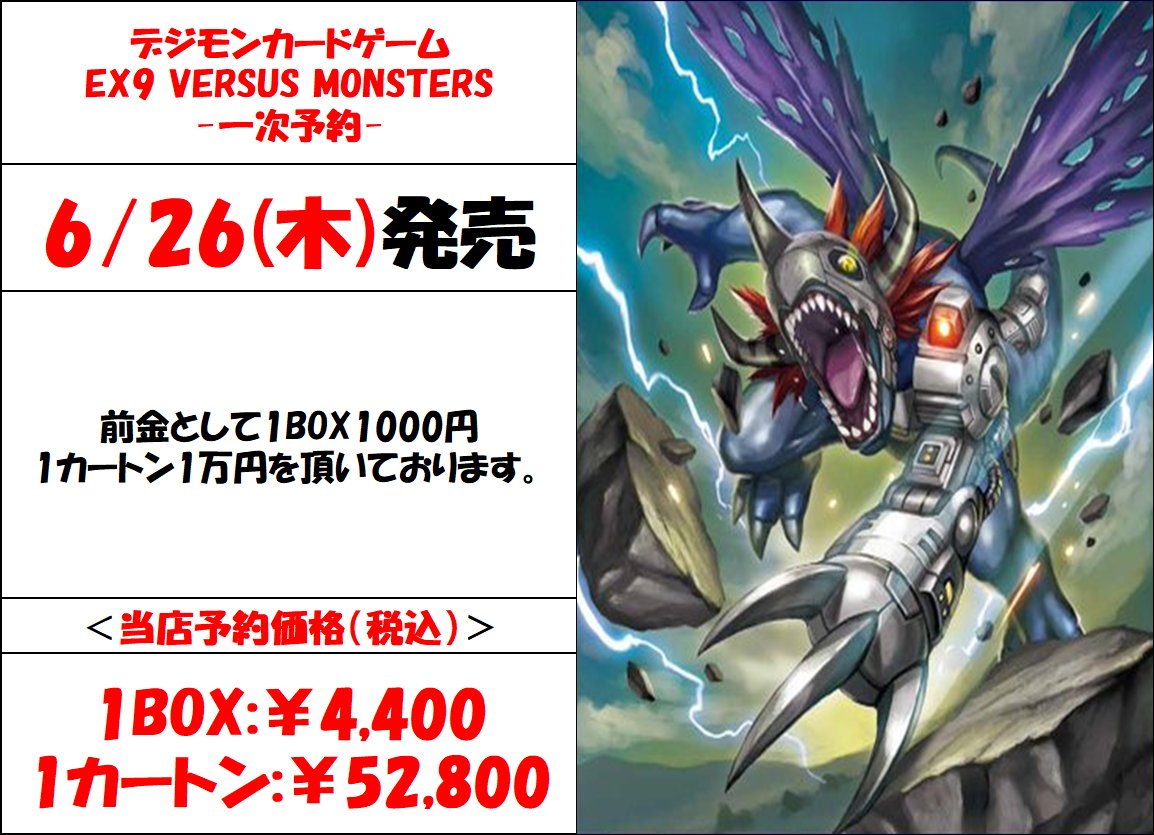 カードランド予約情報 #デジモンカードゲーム #デジカ】 「BT22 CYBER