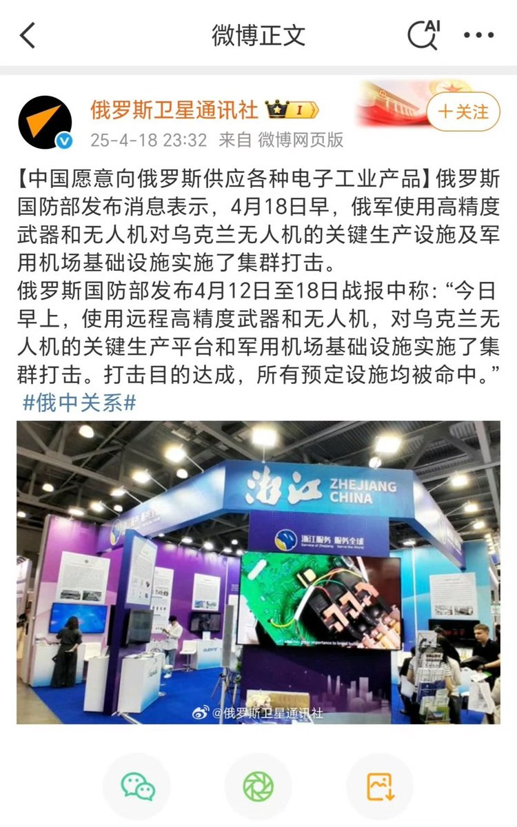 yajunwwz's tweet photo. 泽连斯基指控中国向俄罗斯供应进攻型军事装备和武器；
中国外交部否认：无端指责政治操弄！
俄罗斯国防部反手一耳光：昨晚袭击乌克兰军工设施的无人机群就是中国孝敬的……

鹅爹真会教育儿孙，敢撒谎就抽大嘴巴！ https://t.co/sCTvpM1hA7