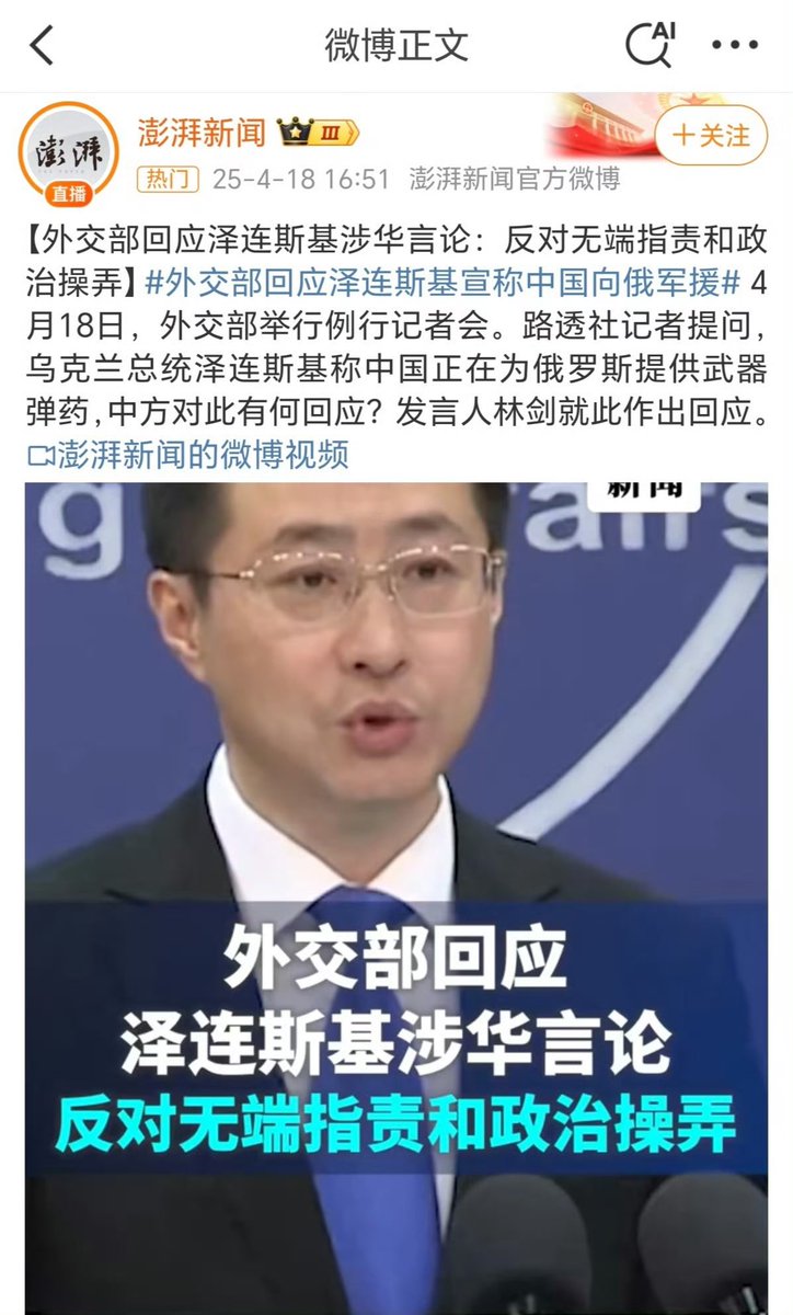 yajunwwz's tweet photo. 泽连斯基指控中国向俄罗斯供应进攻型军事装备和武器；
中国外交部否认：无端指责政治操弄！
俄罗斯国防部反手一耳光：昨晚袭击乌克兰军工设施的无人机群就是中国孝敬的……

鹅爹真会教育儿孙，敢撒谎就抽大嘴巴！ https://t.co/sCTvpM1hA7