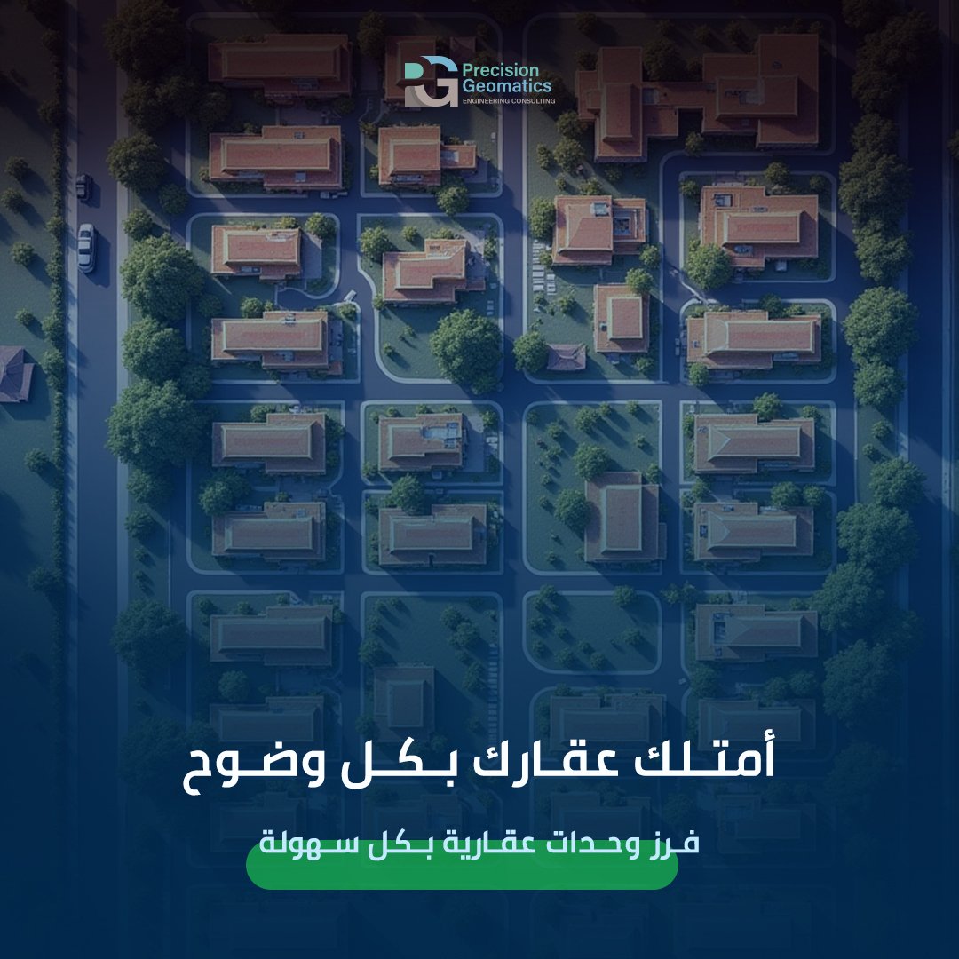 pregeomatics's tweet photo. امتلك عقارك بكل وضوح! 📋 نقدم لك خدمات فرز الوحدات العقارية وفق المعايير الهندسية المعتمدة، لتسهيل استخراج الصكوك العقارية.

 #هندسة #السعودية https://t.co/d60UdkqXle