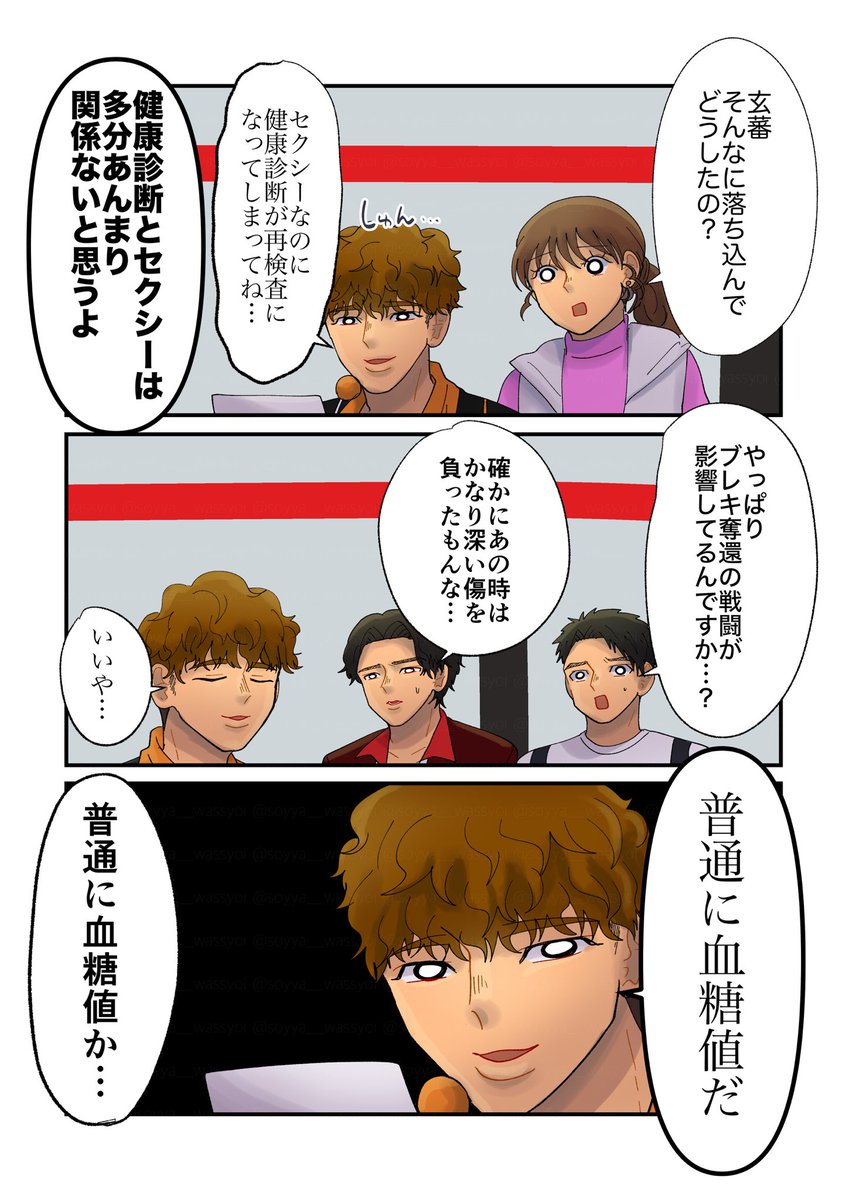 惑星ブレキ奪還後も健康にいてほしいよ 