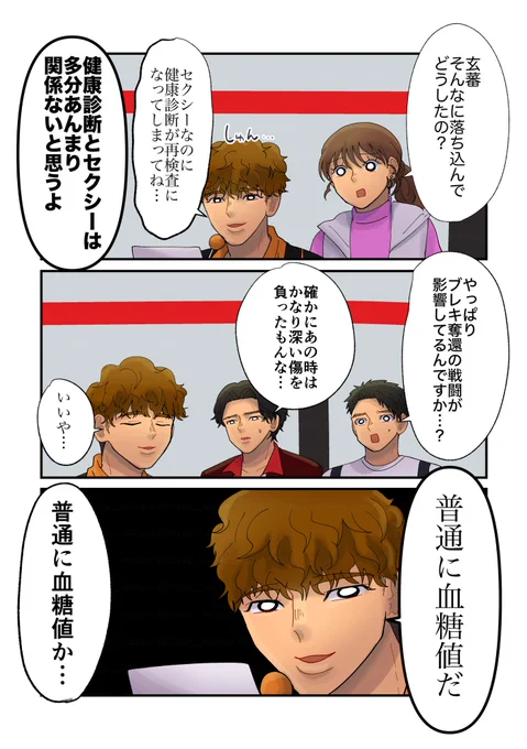 惑星ブレキ奪還後も健康にいてほしいよ 