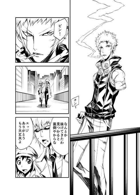 タバコ 