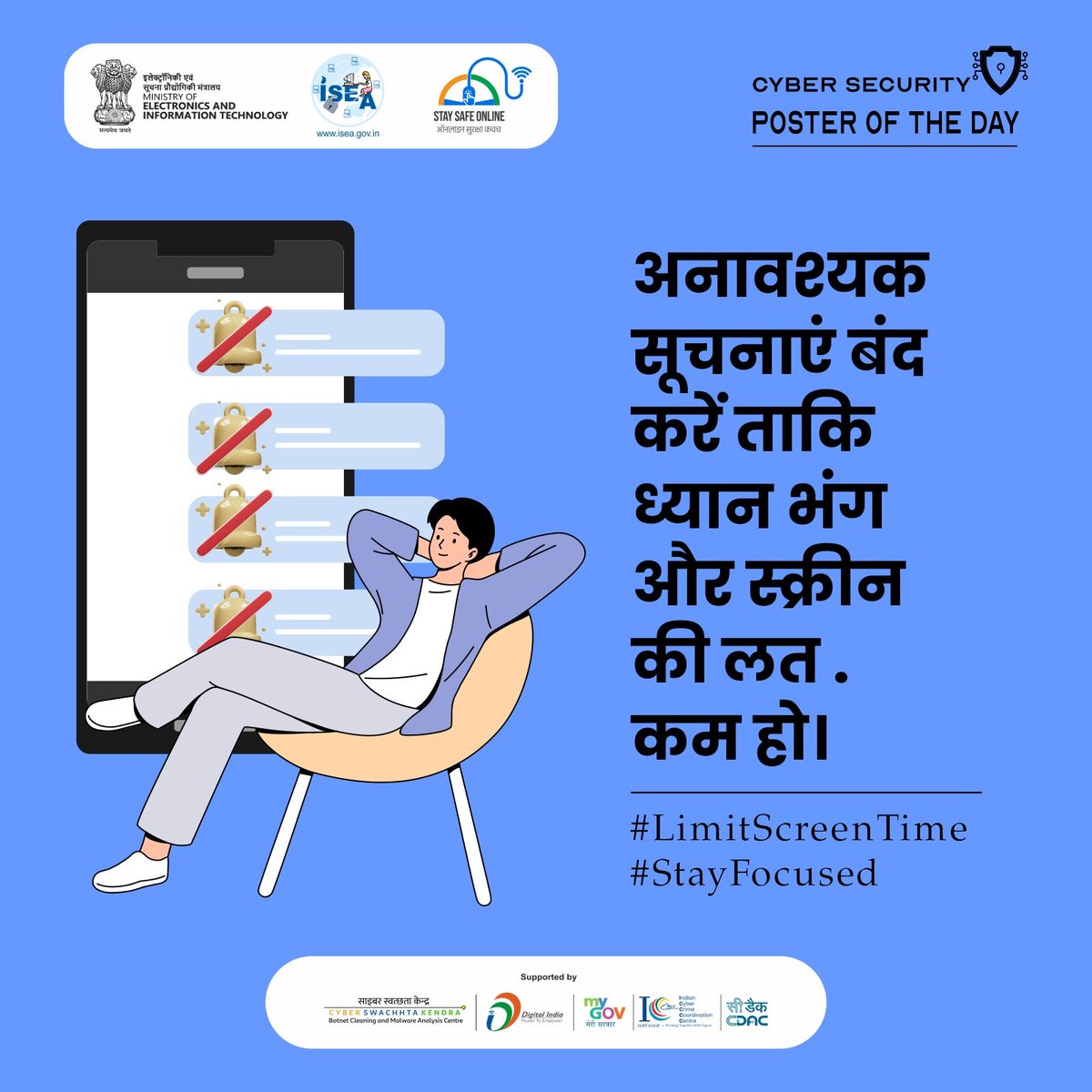 SSOIndia's tweet image. #Poster: सिर्फ एक टैप से बढ़ा सकते हैं फोकस 🔕✨ व्याकुलता को कहें अलविदा, ध्यान बनाए रखें!
#DigitalWellness #ScreenTimeAwareness #StaySafeOnline #CyberSecurityTips #LimitNotifications #FocusBetter #MindfulTechUse #ISEAIndia #DigitalDetox #OnlineSafety #TechBalance…