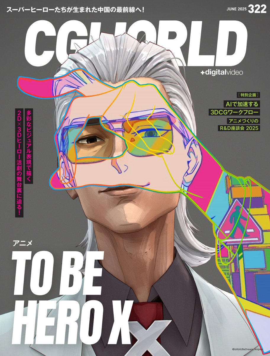 『TO BE HERO X』公式 tweet media