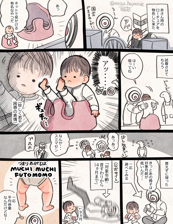赤さん日記です👶🏻椅子に座らせたときの表情がなんともいえなかった… 