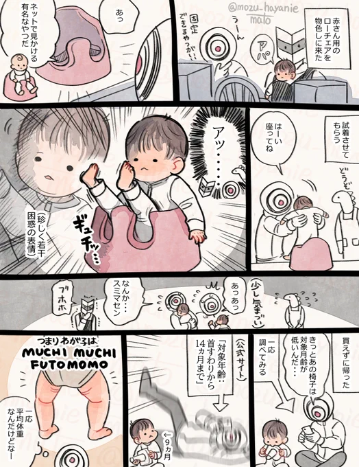 赤さん日記です👶🏻椅子に座らせたときの表情がなんともいえなかった… 