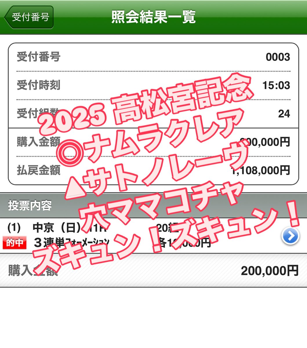chanmarikeiba's tweet photo. 突然ですが…

明日の週末のJRAにて最高の結果を残すために本日も奮闘中！！！

🎯🎯🎯絶対に当てる🎯🎯🎯

明日の朝イチ大チャンスなので
知りたい方は？Siriたい方は？
・リポスト
・いいね
・リプ欄に【皐月賞ちゃっぴー】

このポストと引用元ポストの両方にですよ？
https://t.co/NmCiv54FzL https://t.co/Cpd7sANlth