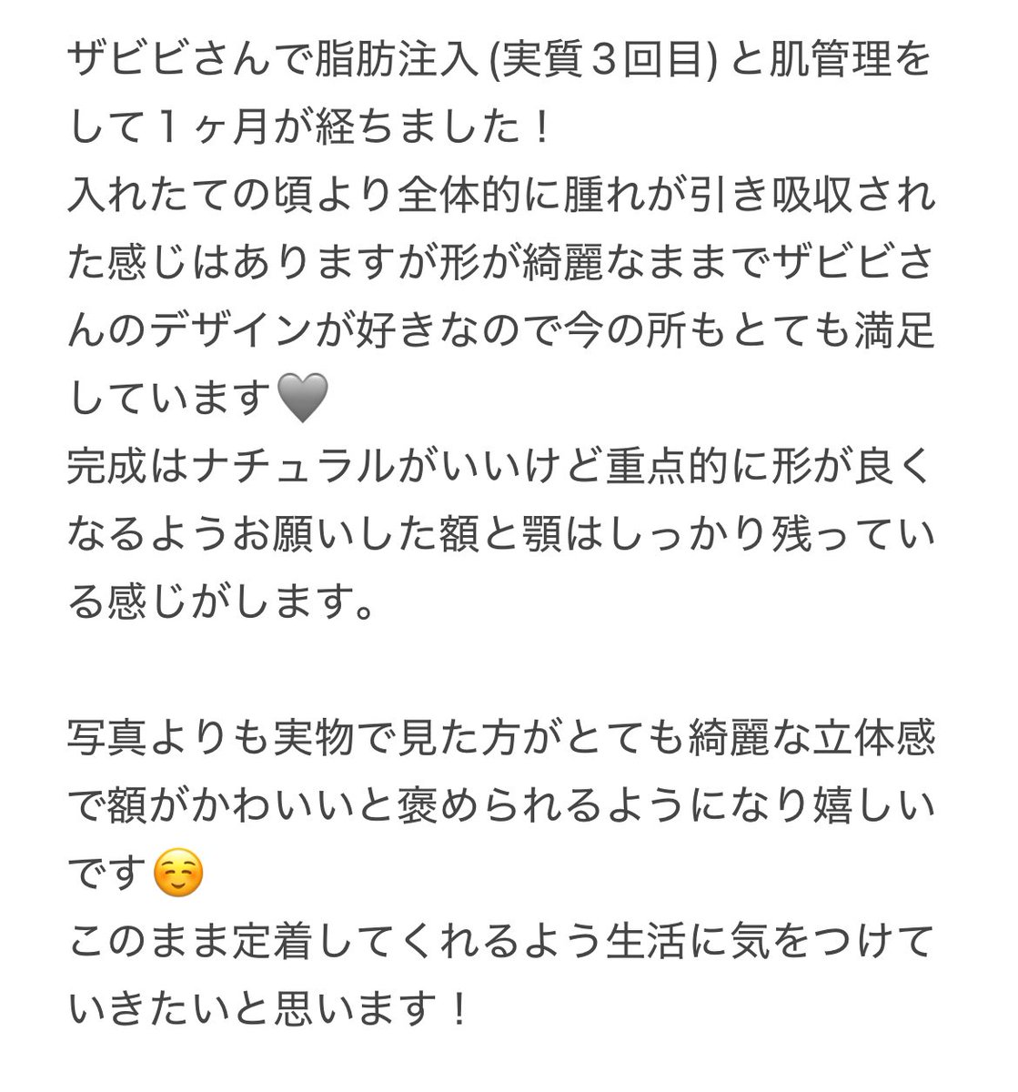 dezzztm's tweet photo. ザビビさんで脂肪注入をして1ヶ月が経ったのでレポです！ https://t.co/TnLLhjDhRQ
