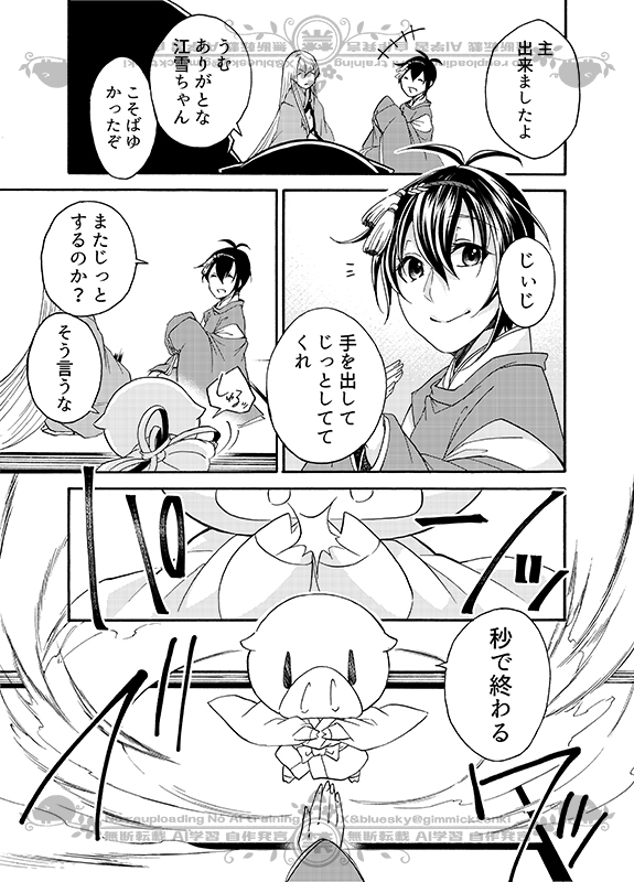 豚が審神者してる本丸の話。19話。(2/4)
※創作審神者(豚)思いっきり出てきます 