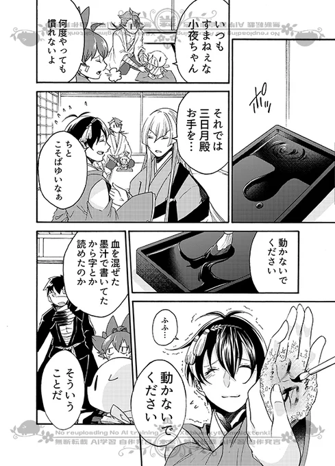 豚が審神者してる本丸の話。19話。(2/4)
※創作審神者(豚)思いっきり出てきます 