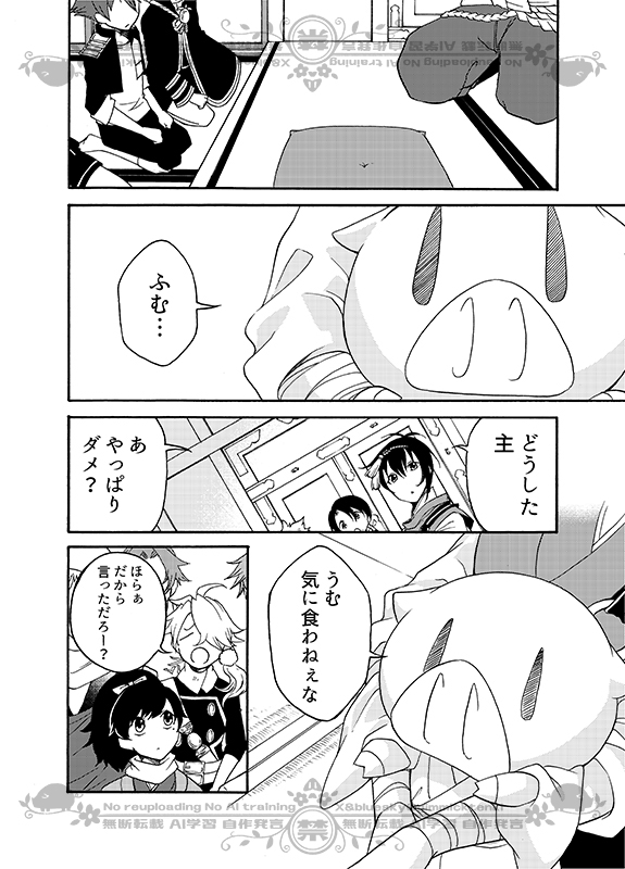 豚が審神者してる本丸の話。19話。(3/4)
※創作審神者(豚)思いっきり出てきます 