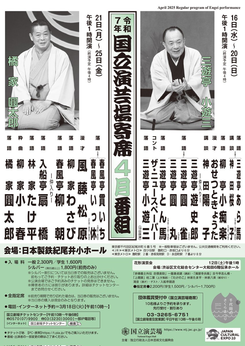 ４月２１日からの僕