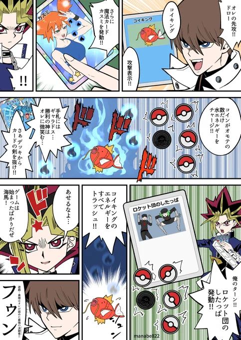海馬vs遊戯!コイン決闘!!! #ポケポケ 