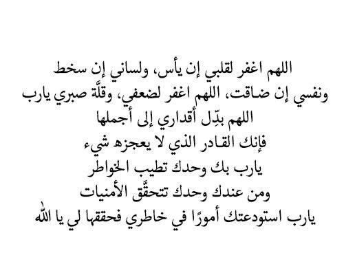 uu66d's tweet photo. #مقومات_الجمال_في_نظرك
ادعية ضعها بالمفضله واقراها كل يوم.✨ https://t.co/aj3SNk3DAv