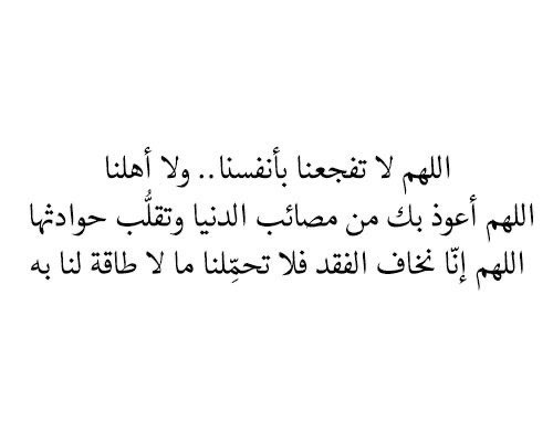 uu66d's tweet photo. #مقومات_الجمال_في_نظرك
ادعية ضعها بالمفضله واقراها كل يوم.✨ https://t.co/aj3SNk3DAv
