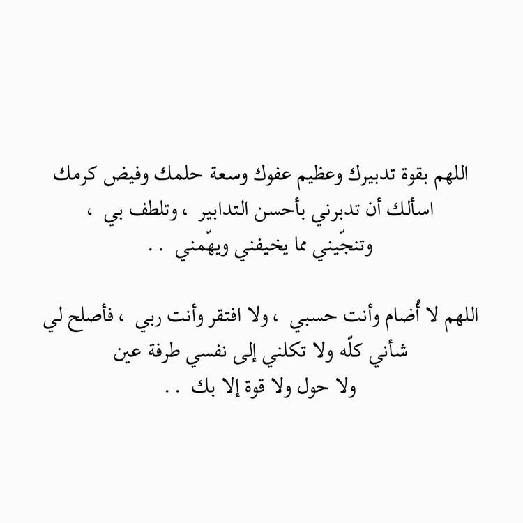 uu66d's tweet photo. #مقومات_الجمال_في_نظرك
ادعية ضعها بالمفضله واقراها كل يوم.✨ https://t.co/aj3SNk3DAv