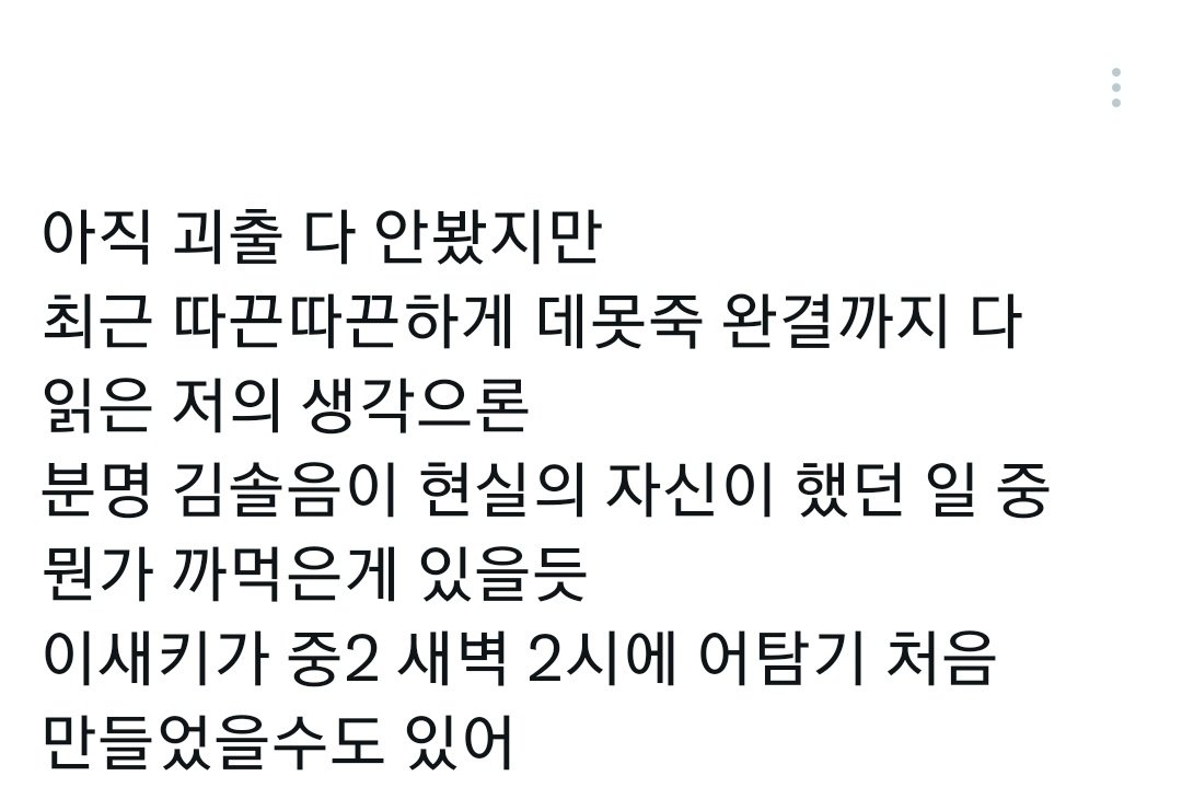 마사 tweet media