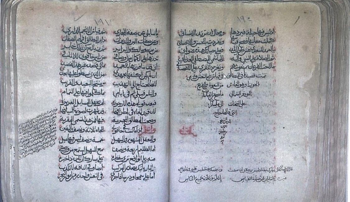 منظمة الأمم المتحدة للتربية والعلوم والثقافة "اليونسكو" تدرج المخطوطة العُمانية "النونية الكُبرى" للملاَّح العُماني أحمد بن ماجد على برنامج ذاكرة العالم، وهي ثاني مخطوطة عُمانية تُدرج على هذا البرنامج الدّولي.