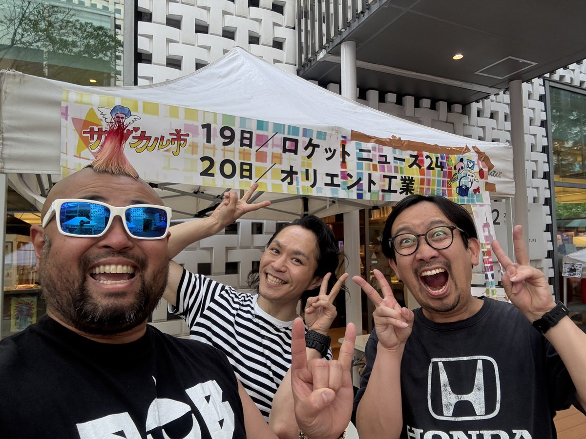 butchbigwave's tweet photo. サブカル市めちゃんこ盛り上がってました!🌊🚀 皆さんありがとうございましたッ!!ビッグラブ♪🐷🫶 dude
#サブカル市
#ロケットニュース24
#ロケットショップ
#BOBSTORE https://t.co/it9k9Etd4K