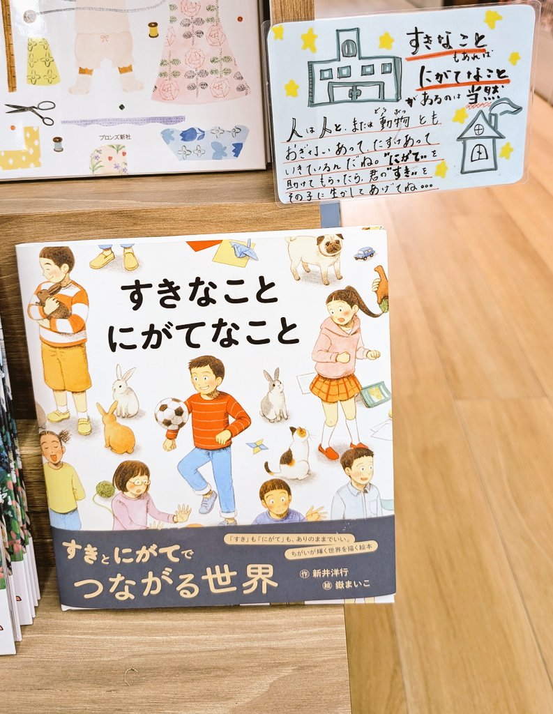 ãµãã°æžæ¿åèæŽ¥åº (@futabaminakusa) on Twitter photo å
ç«¥æžãããšãã§ãð
ãã£ã¡ãæããã ãã©ðŠð
ããŠããã®å£ç¯ã«ãªããšç§ã¯å¿
ããã®çµµæ¬ã眮ããŸãð
#ãããªããšã«ããŠãªããš
人ã«ã¯ããããªããšïŒåŸæãªããšïŒãããã°èŠæãªããšãããã
èŠæãªããšãå©ããŠããã£ããèªåã®å¥œãã§å©ããŠãããã
ãããªããã£ãŠçããŠãã
#ãããåºç å
ç«¥æžãããšãã§ãð
ãã£ã¡ãæããã ãã©ðŠð
ããŠããã®å£ç¯ã«ãªããšç§ã¯å¿
ããã®çµµæ¬ã眮ããŸãð
#ãããªããšã«ããŠãªããš
人ã«ã¯ããããªããšïŒåŸæãªããšïŒãããã°èŠæãªããšãããã
èŠæãªããšãå©ããŠããã£ããèªåã®å¥œãã§å©ããŠãããã
ãããªããã£ãŠçããŠãã
#ãããåºç