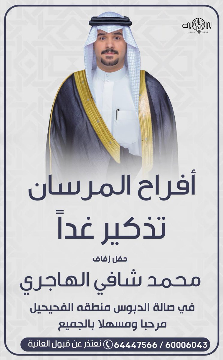 محمد شافي المرسان tweet media