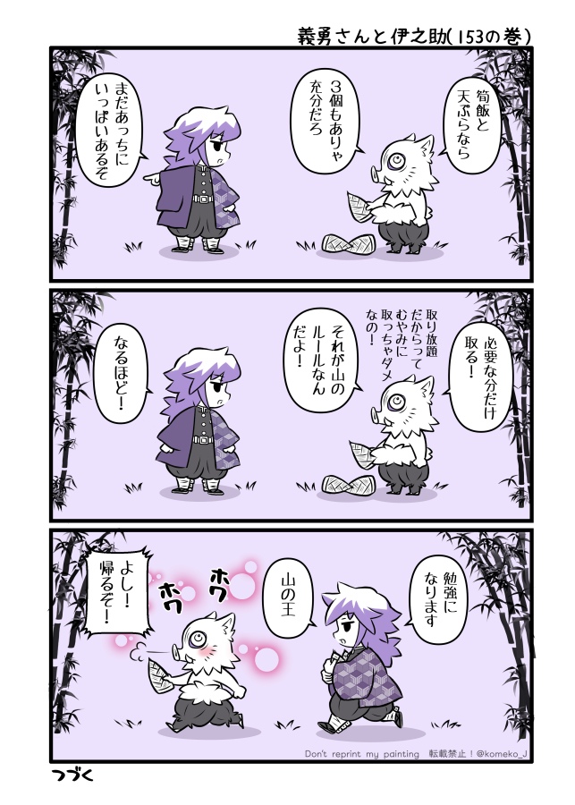 春は筍(再掲) 