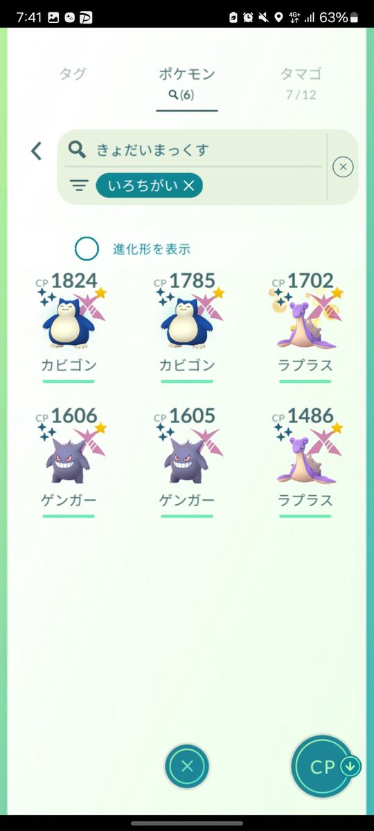 AliceGOpoke's tweet photo. ストリンダー以外2匹ずつ出てる
高個体は96のeefで微妙でした https://t.co/vyoAWSgqjX