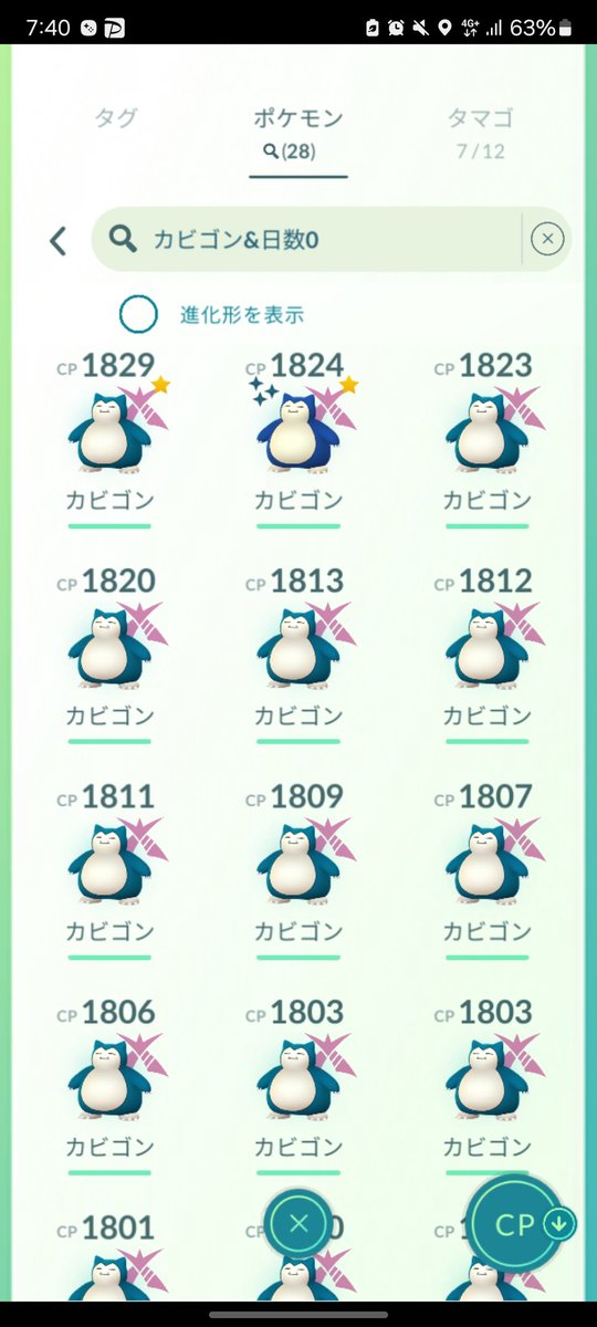 AliceGOpoke's tweet photo. ストリンダー以外2匹ずつ出てる
高個体は96のeefで微妙でした https://t.co/vyoAWSgqjX