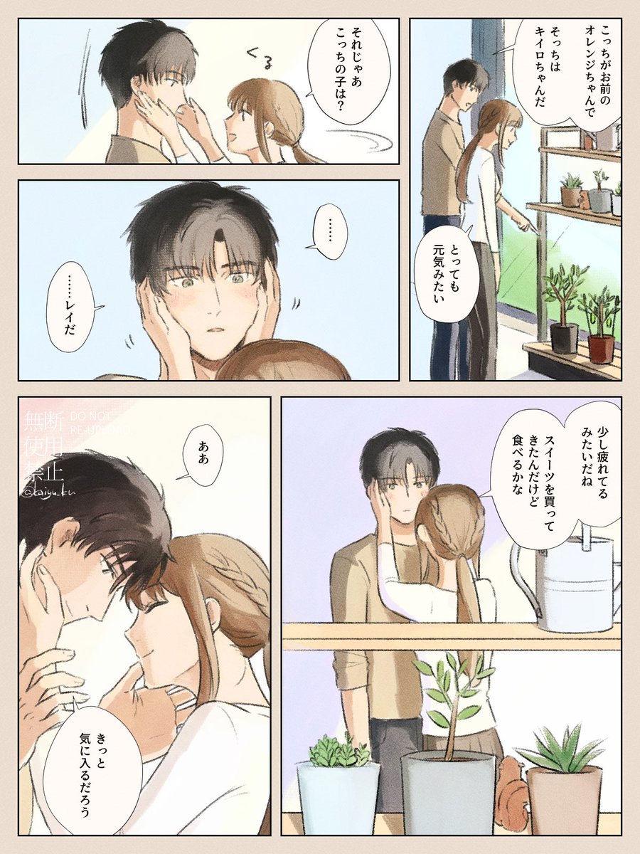 レイ主。オレンジちゃん #黎深 #レイ先生 #Zayne #이서언 