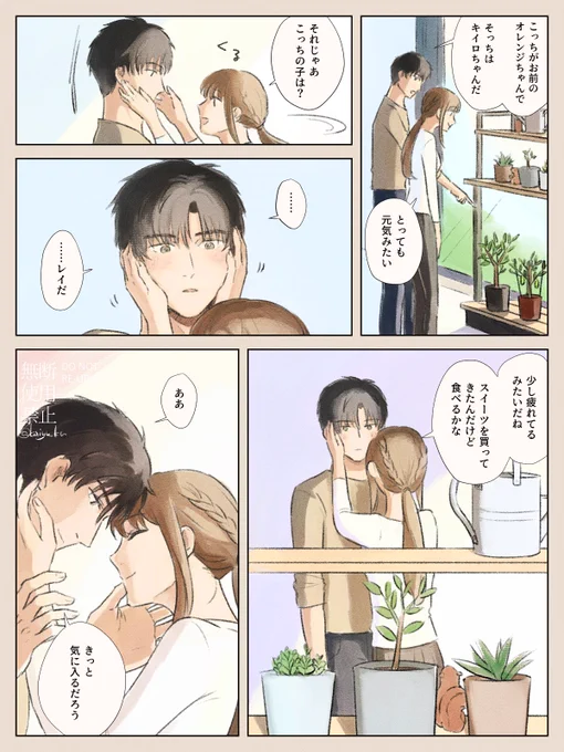 レイ主。オレンジちゃん #黎深 #レイ先生 #Zayne #이서언 