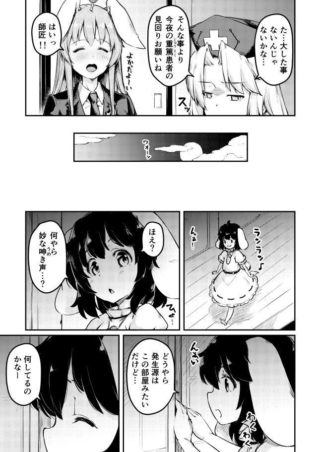 例大祭新刊完成しました。
今回のうどんちゃんは、突然頭に生えたキノコの影響で母乳を噴出するように?!さらに事態は思わぬ方向へ…(1/2)
メロンブックス様で委託も開始されております。会場へ来られない方はそちらもよろしくお願いします。( ※委託先のリンクはリプ欄の方へ掲載してあります)