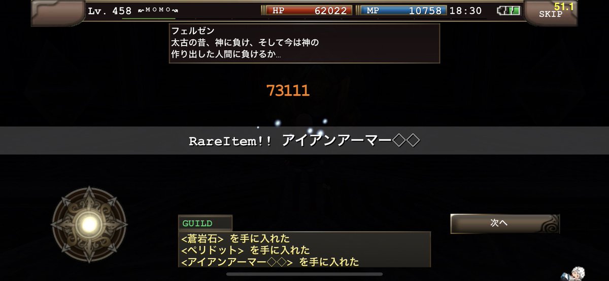 久々にINしたらこれか…(、_ო_)、2本目要らない(´º∀º｀)ﾌｧｰw