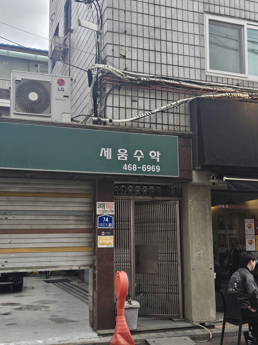 업장 이름과 전화번호의 콜라보