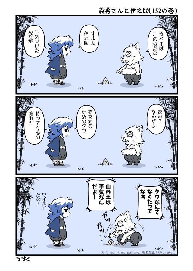 春は筍(再掲) 