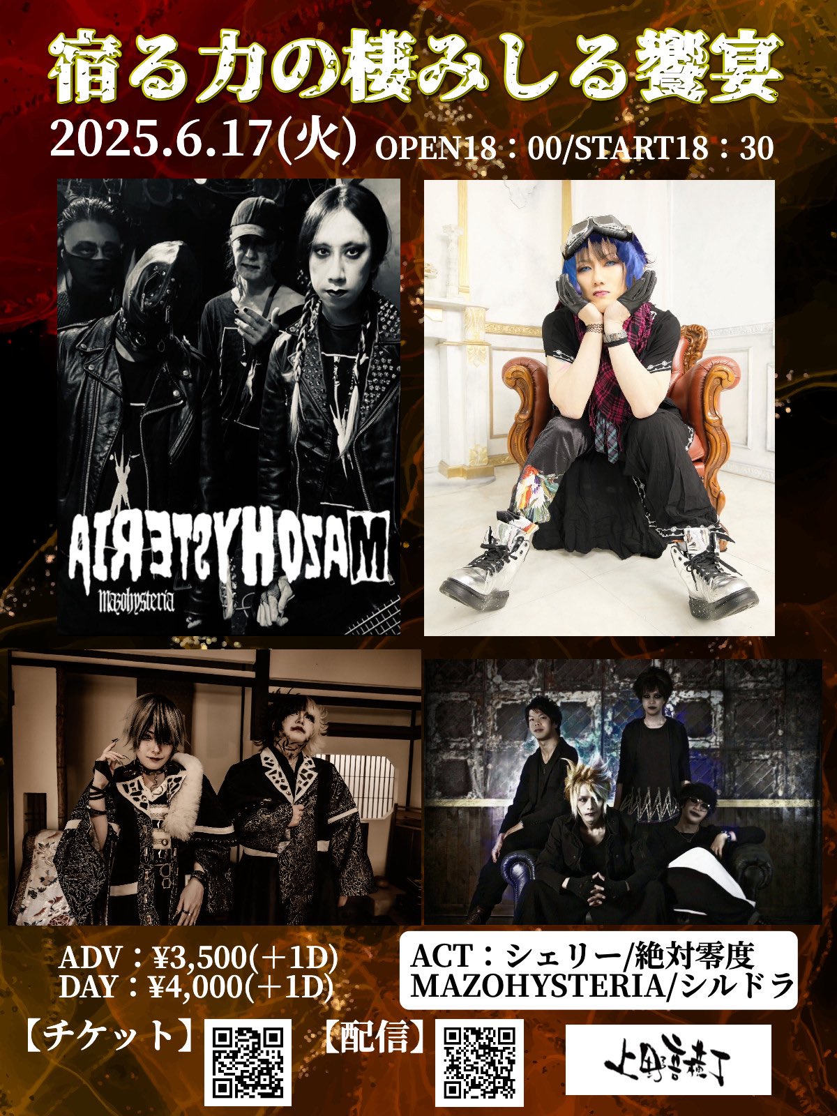 【2024年最新】海外限定の人気アイテム MAZOHYSTERIA X / (@MAZOHYSTERIA_) 邦楽