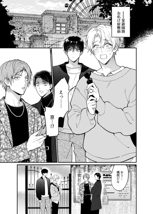 『#君の声で躾けて』2巻1話読んでくださりありがとうございます✨️
単行本には描き下ろしもあるので是非…!
佐知鐘と長冬のダブルデートな小話です 