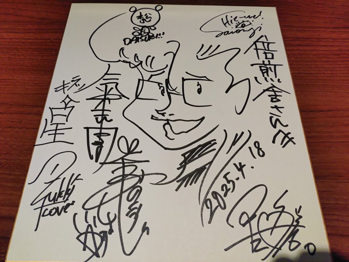 h0LQ7EV5Ky3hOcF's tweet photo. 自分の作ったラーメンを氣志團の皆さんが食べてくれるなんて夢のようです！😭
サインもありがとうございます！一生の宝物です！

#氣志團　#氣志團現象　#キッシーズ　#元祖さっぽろラーメン横丁　#倍煎舎　#札幌市　#すすきの　#ラーメン屋 https://t.co/FenwWd4A40